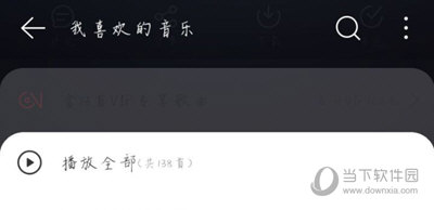 网易云音乐APP怎么看MV 观看方法介绍