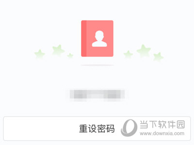 网易云音乐APP修改密码