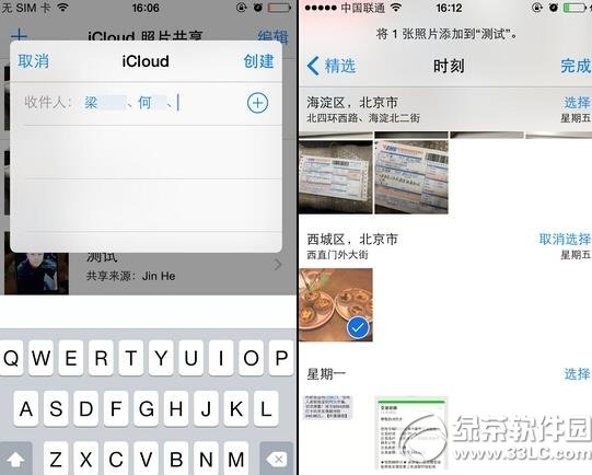 iphone6怎样传照片？2台iphone6传照片办法