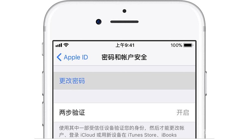 苹果id密码忘了怎么办？AppleID密码找回、重置方法插图3