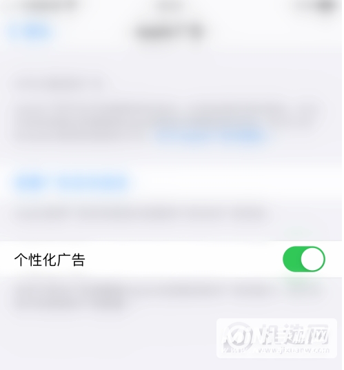 iPhone12怎么关闭个性化广告-个性化广告怎么禁用