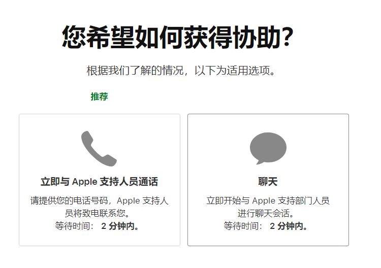 iPhone出现提示“这个人不在激活状态”怎么办？插图5