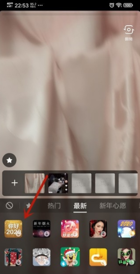 抖音打开你好2020特效的方法步骤截图