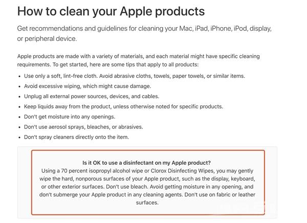 如何正确为 iPhone 消毒？是否可使用酒精？