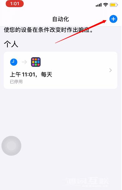 如何开启iOS系统自带的游戏勿扰模式？插图7