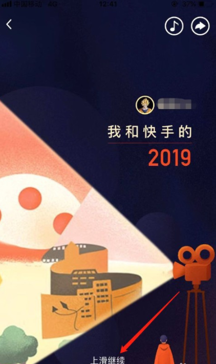 快手看我和快手的2019方法截图