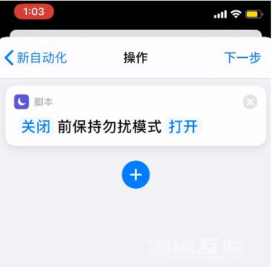 如何开启iOS系统自带的游戏勿扰模式？插图19