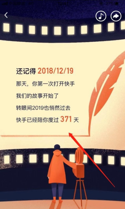 快手看我和快手的2019方法截图