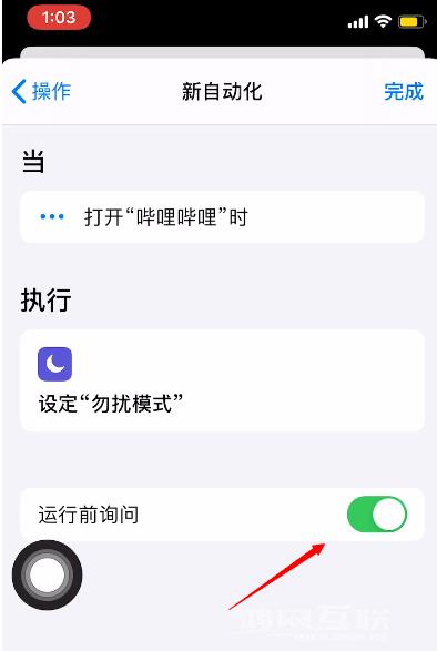 如何开启iOS系统自带的游戏勿扰模式？插图21