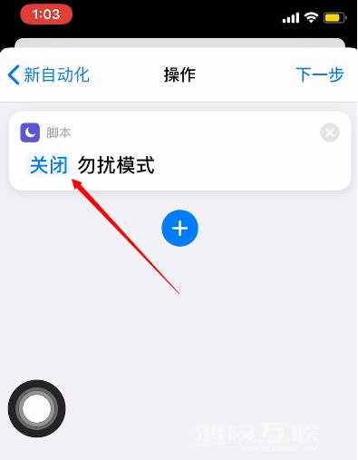 如何开启iOS系统自带的游戏勿扰模式？插图17