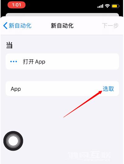 如何开启iOS系统自带的游戏勿扰模式？插图11