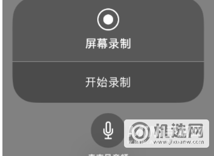 iphone11怎么录屏-录屏步骤