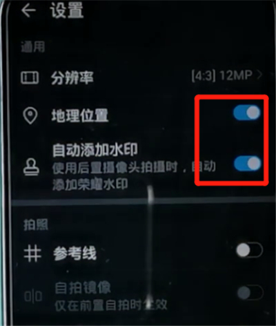 荣耀手机中关闭照片水印的方法步骤截图