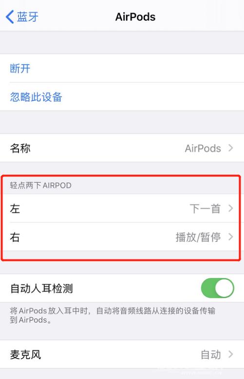 如何使用 AirPods  拨打和接听电话？插图3