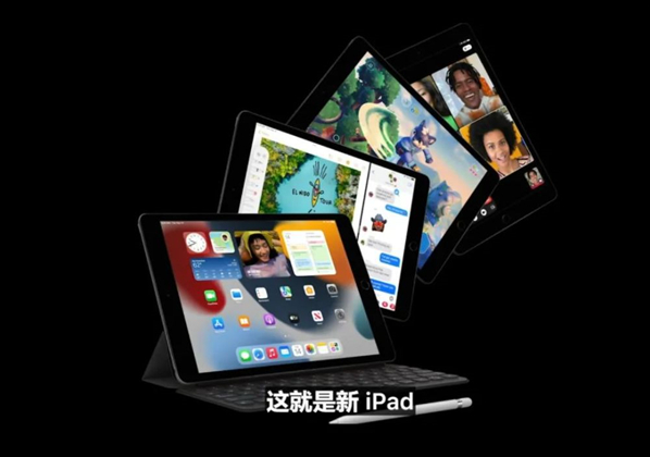 iPad9屏幕刷新率怎么样