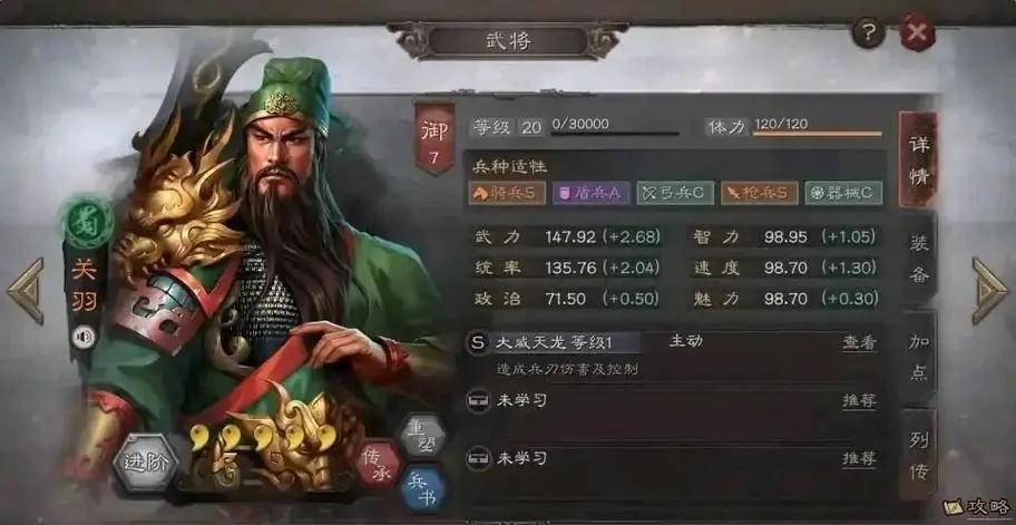 三国志战略版没有s级战法怎么办