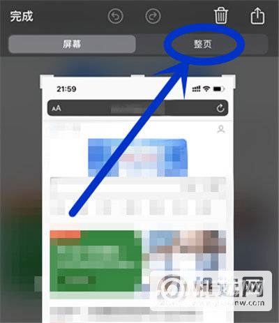 苹果12滚动截屏怎么操作？苹果12长截图的操作方法截图