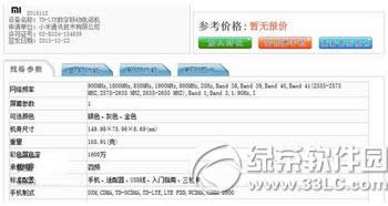 红米note3全网通版配置怎么样 红米note3全网通参数配置1