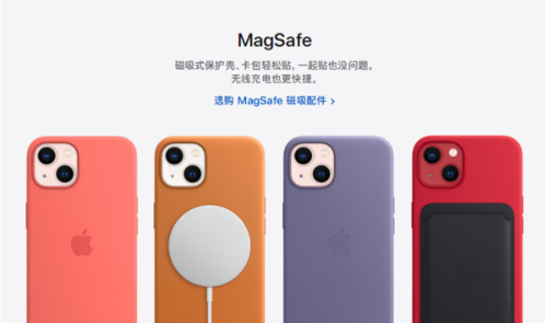 iPhone13系列采用了什么充电技术