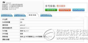 红米note3全网通版配置怎么样 红米note3全网通参数配置2