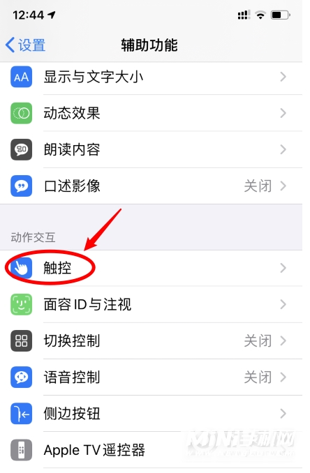 iPhone12怎么轻点背面截屏-背面截屏怎么设置