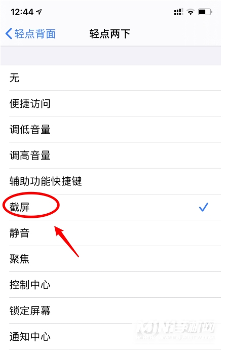 iPhone12怎么轻点背面截屏-背面截屏怎么设置