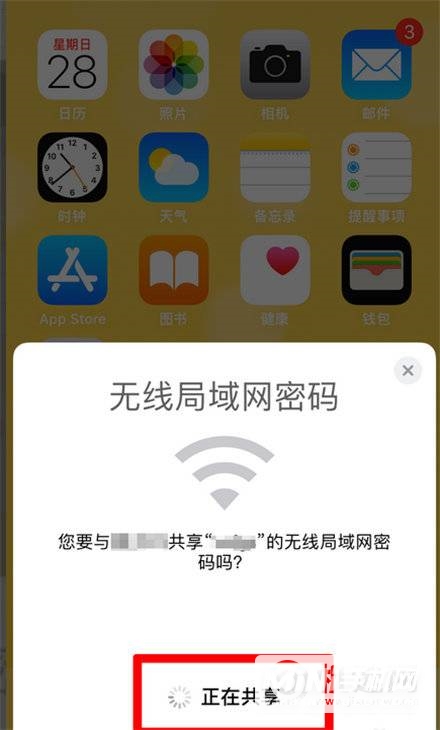 iPhone12怎么共享WiFi密码-WiFi密码怎么共享