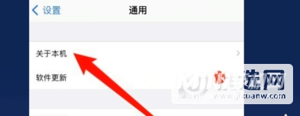 iPhone 12怎么更换隔空投送名字？-名称如何修改？