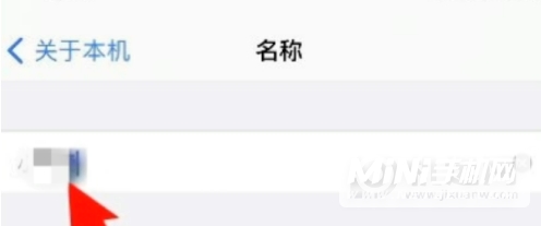 iPhone12怎么更换隔空投送名字-名称如何修改