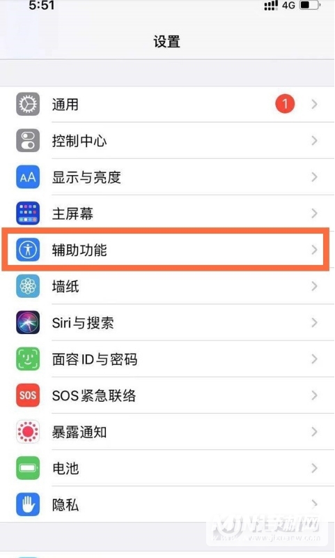 iPhone 12怎么开启辅助触控？-iPhone 12开启辅助触控方法