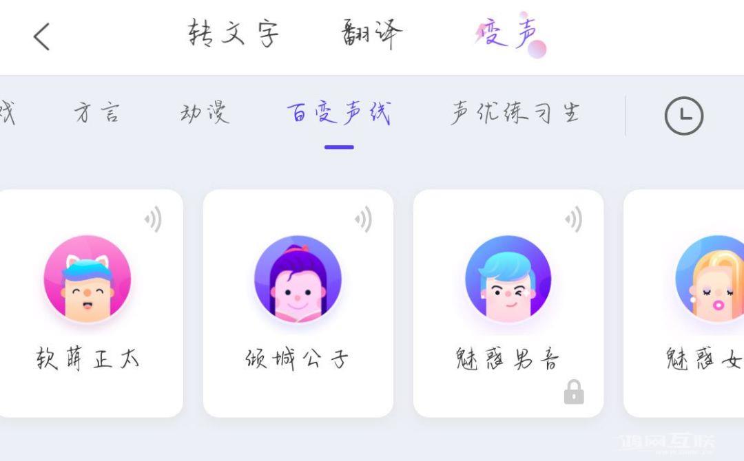 iPhone  一键通话变声插图19