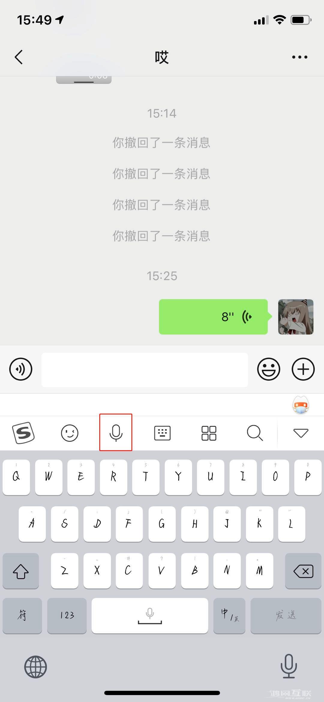 iPhone  一键通话变声插图7