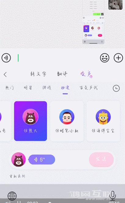 iPhone  一键通话变声插图13