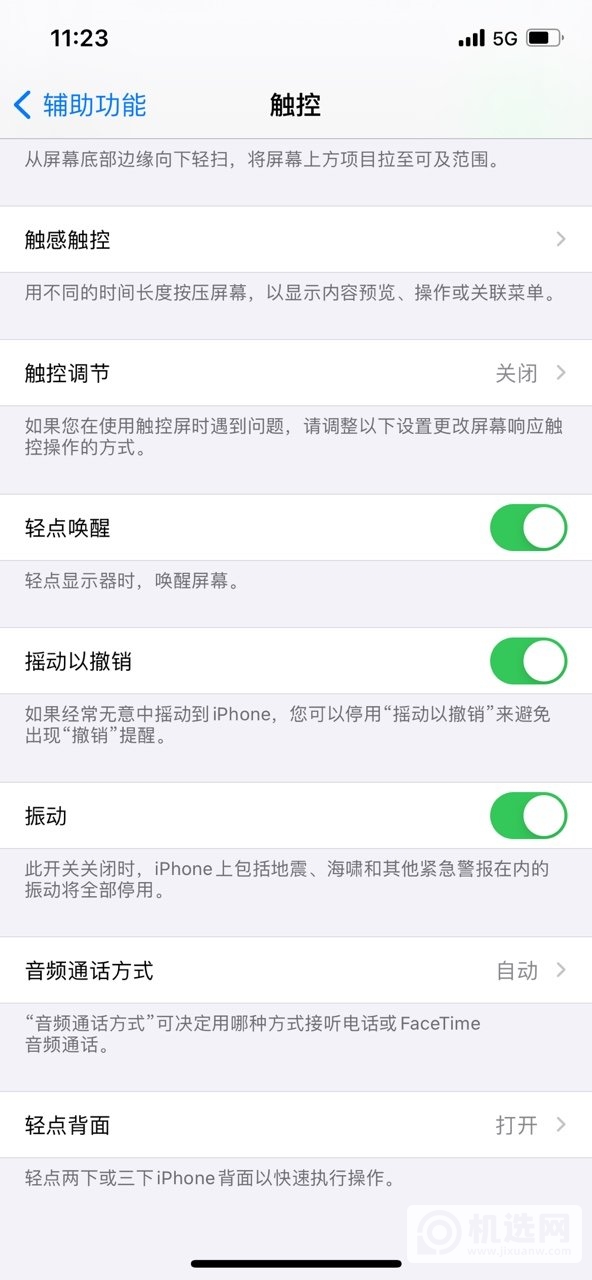 iPhone 11怎么截图？-iPhone 11截屏方法介绍