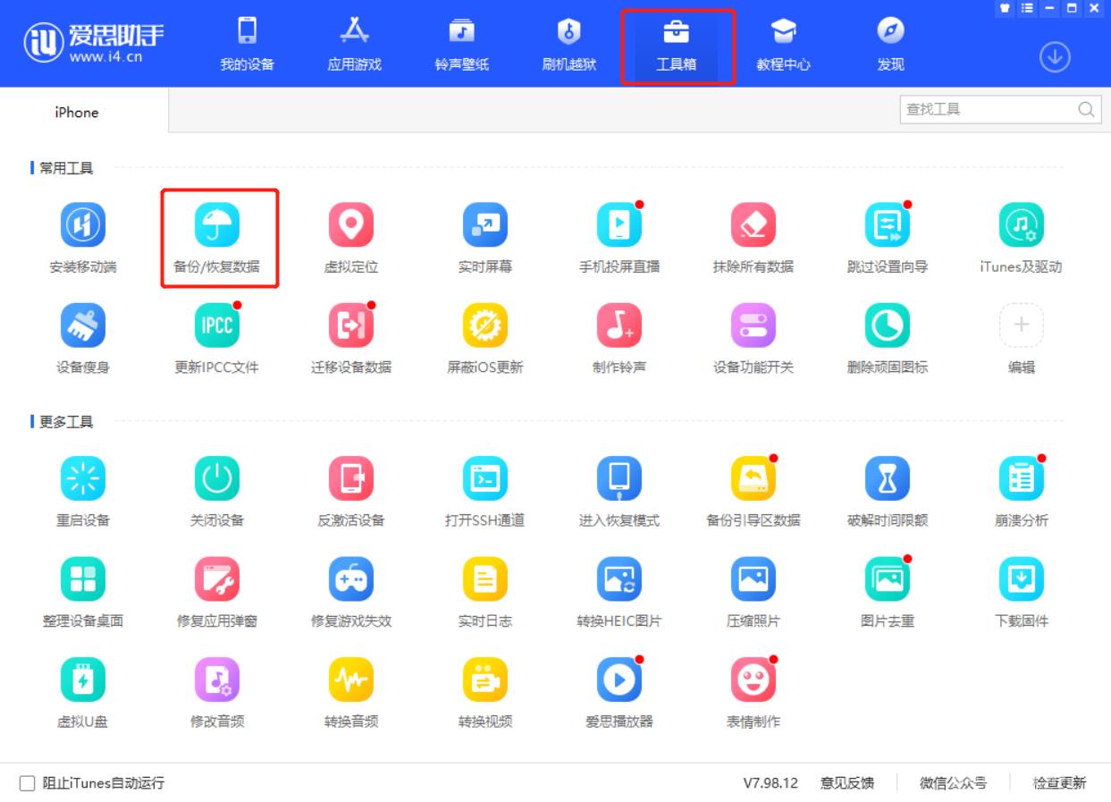 降级 iCloud  储存空间有哪些影响？插图3