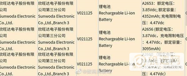 iPhone 13充电变快了吗？-支持多少W快充？