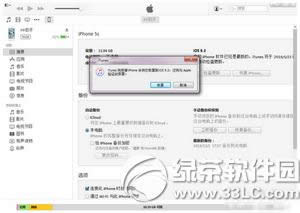 升级ios9.3后通讯录变乱码怎么办 ios9.3通讯录乱码解决方法2