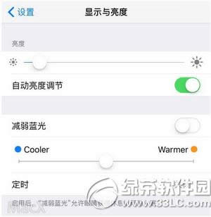 ios9.3减弱蓝光怎么设置 苹果ios9.3减弱蓝光设置图文教程1