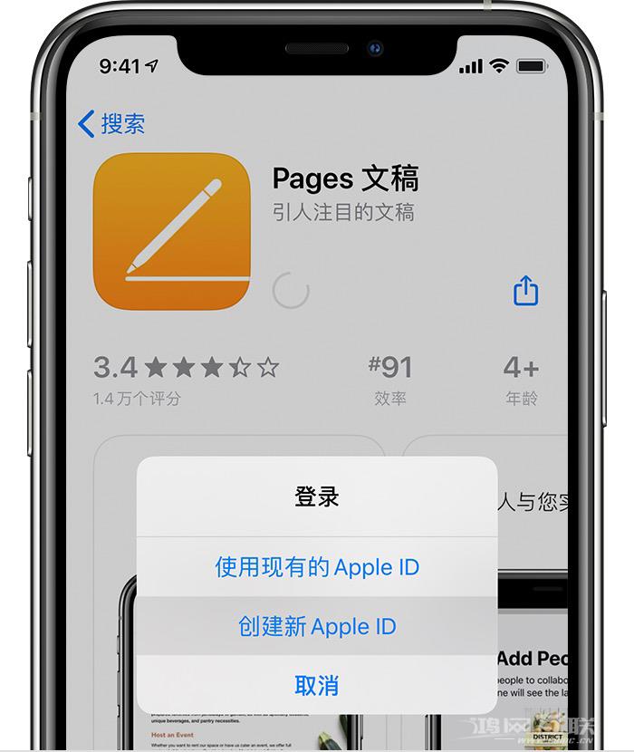 如何在不提供付款方式的情况下创建或使用 Apple  ID？插图3