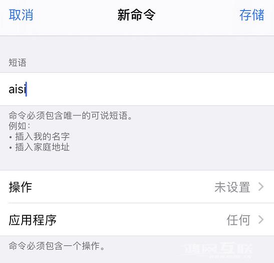 小技巧：通过“语音控制”解锁 iPhone插图3