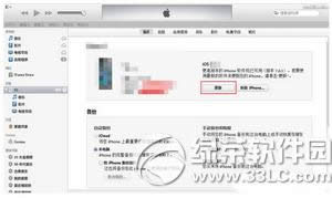 苹果ios9.2.1怎么升级 ios9.2.1正式版更新升级方法流程3