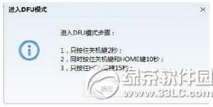 iphone5s怎么刷机 苹果iphone5s刷机图文教程1