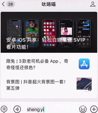 iPhone  隐藏功能：微信可以设置动态背景图啦~插图3