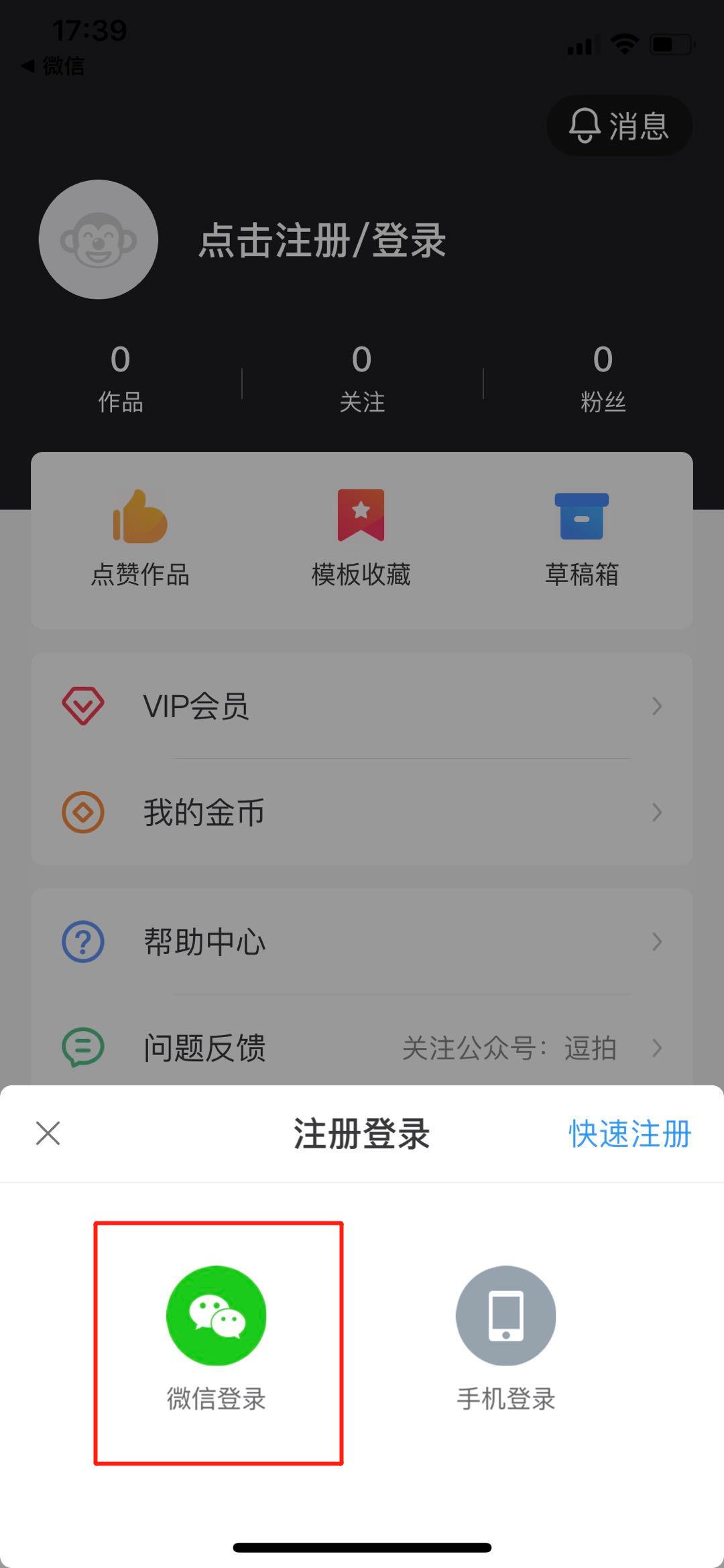 iPhone  隐藏功能：微信可以设置动态背景图啦~插图5