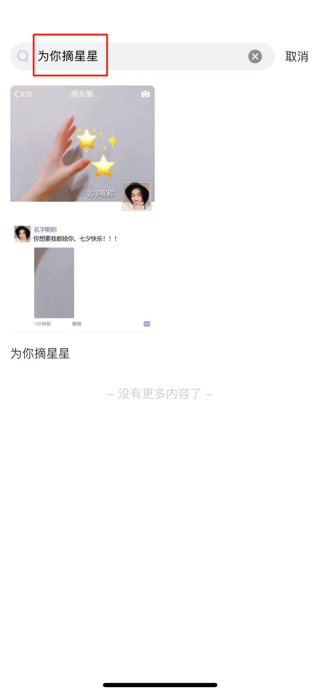 iPhone  隐藏功能：微信可以设置动态背景图啦~插图9