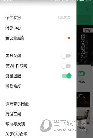 QQ音乐怎么设置铃声