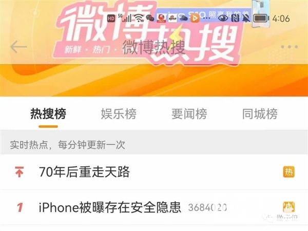 iPhone因安全漏洞上热搜：暂时无法修复 法国总统也中招