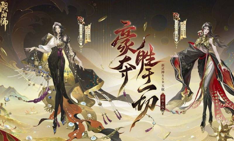 阴阳师ssr玉取怎么玩