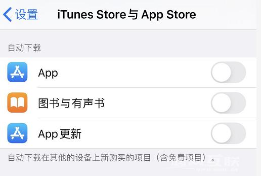 iPhone/iPad  不提示软件更新怎么办？插图3