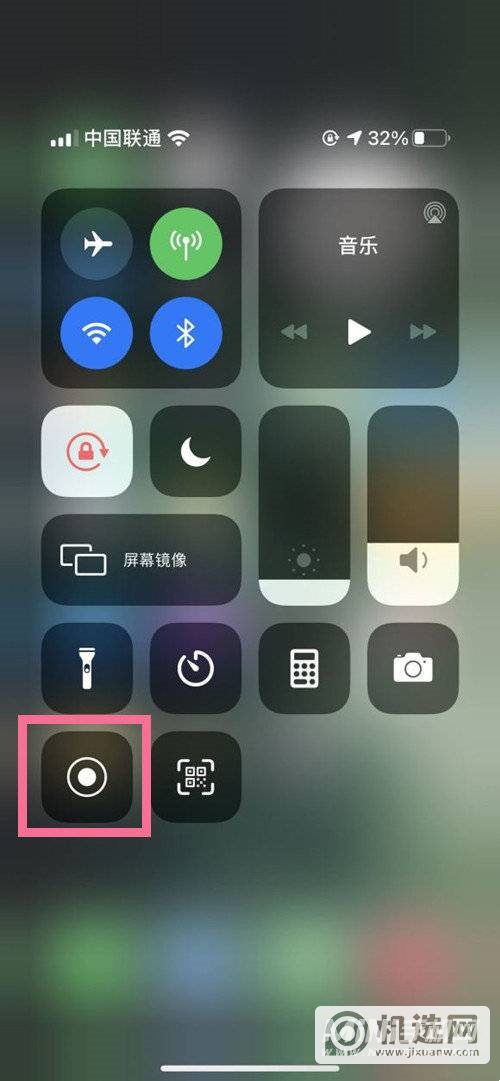 iphone手机怎么录屏-录屏教程